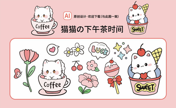 卡通可愛茶杯貓咪水果花朵貼紙