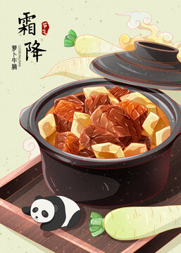二十四節(jié)氣熊貓和美食霜降