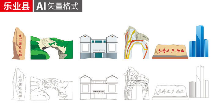 乐业县地标建筑矢量设计素材