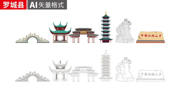 羅城縣地標(biāo)建筑矢量設(shè)計(jì)素材