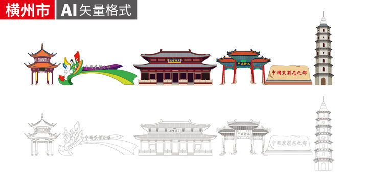 橫州市地標(biāo)建筑矢量設(shè)計(jì)素材