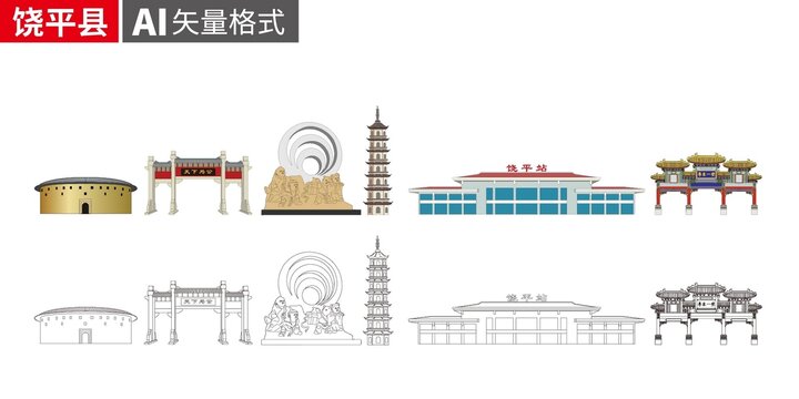饒平縣矢量地標建筑設計素材