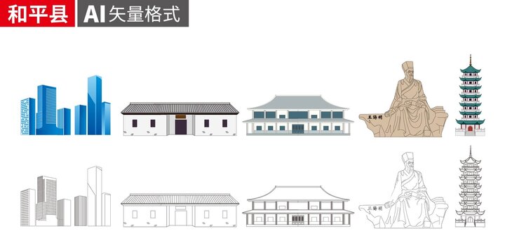 和平县矢量地标建筑设计素材