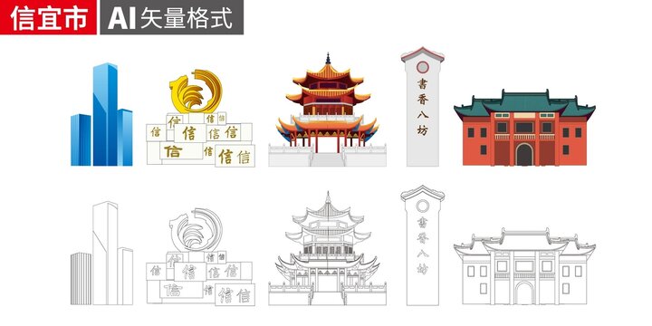 信宜市矢量地標(biāo)建筑設(shè)計(jì)素材