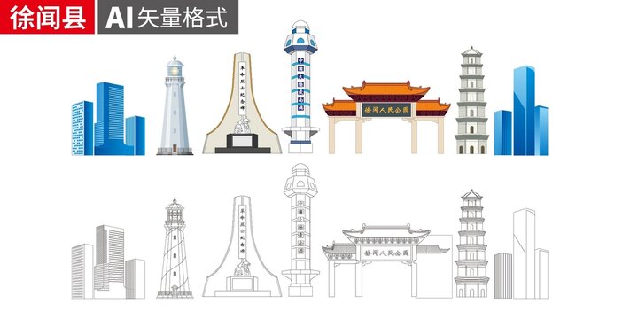 徐聞縣矢量地標建筑設計素材