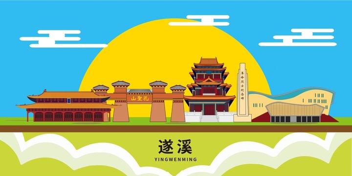 遂溪縣地標(biāo)建筑城市形象海報(bào)
