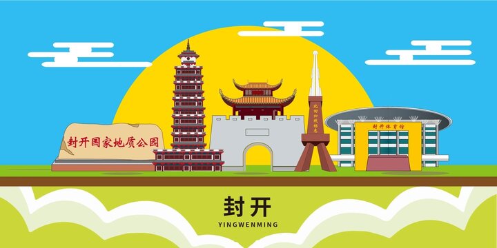 封開(kāi)縣地標(biāo)建筑城市形象海報(bào)