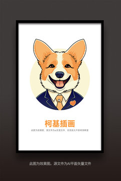 卡通柯基矢量插畫素材