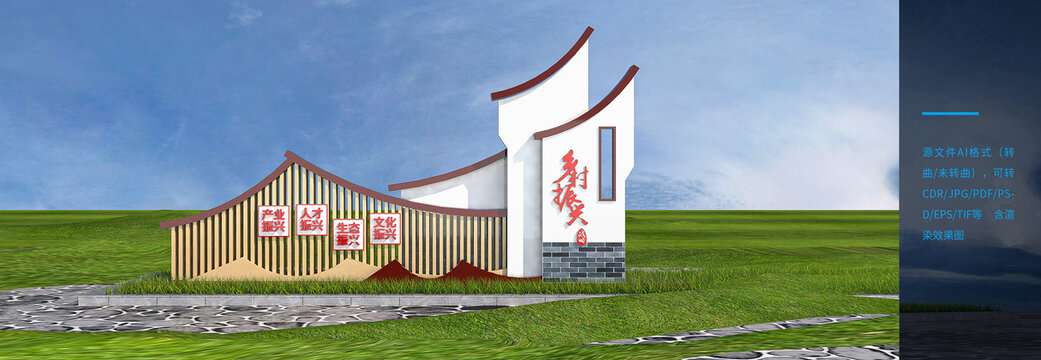 鄉(xiāng)村振興雕塑