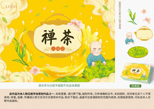 禪茶茶葉包裝插畫