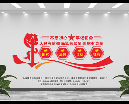 黨建文化墻