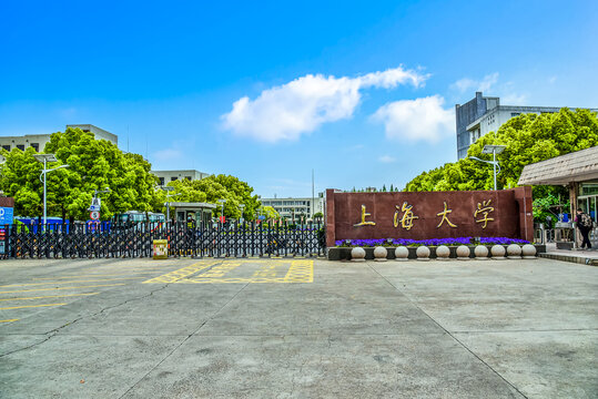 上海大学