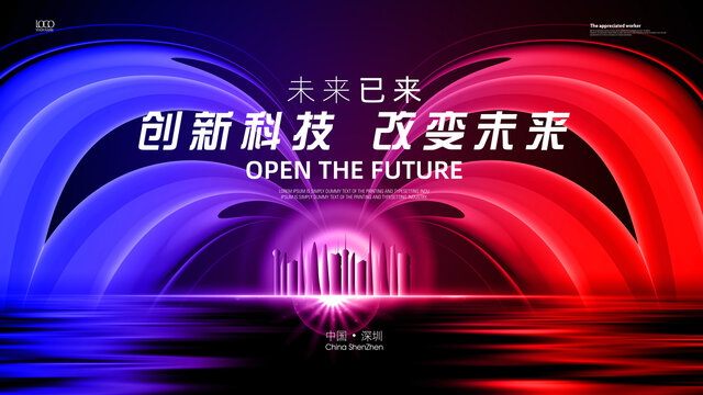科技主kv背景主視覺