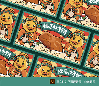 烤鴨插畫(huà)海報(bào)