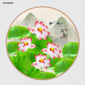 荷花九魚圖