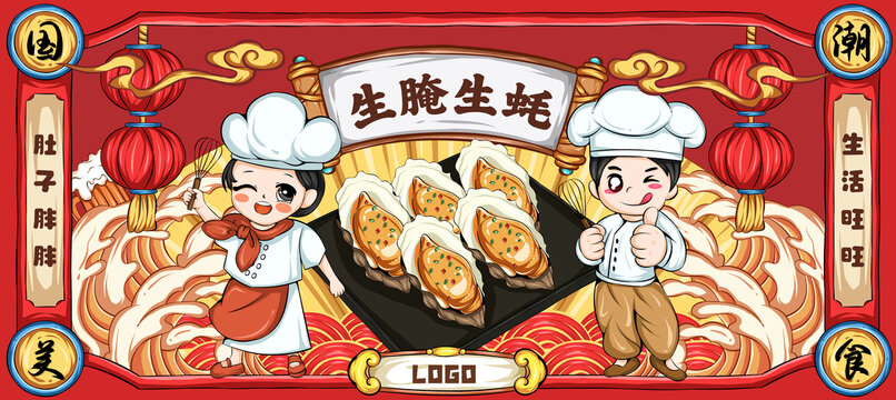 生蠔插畫