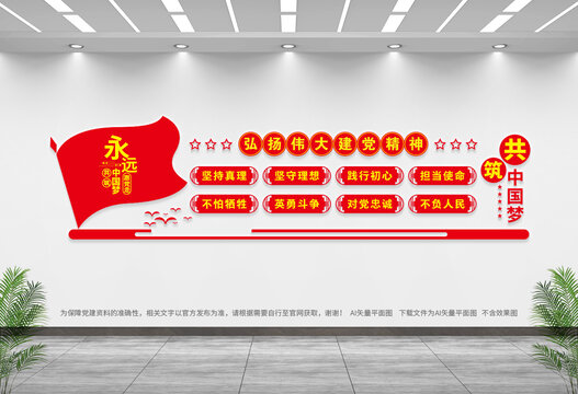 七一文化墻