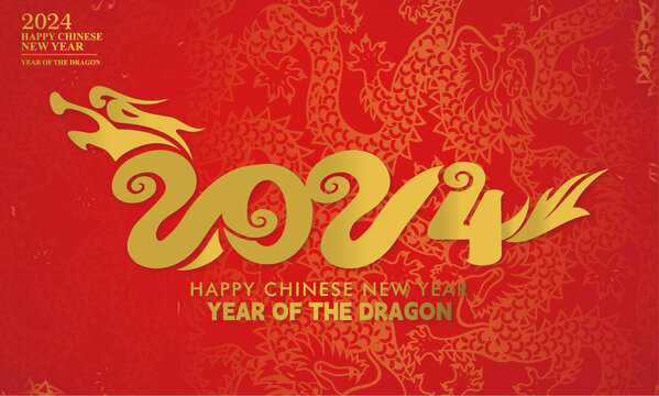 龍年2024年海報(bào)