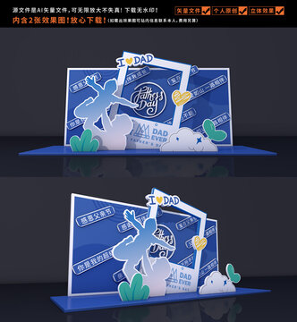 父親節(jié)拍照框