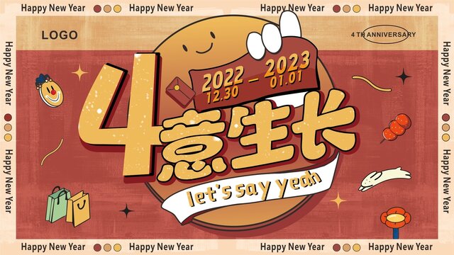 商場周年慶原創(chuàng)插畫海報主K