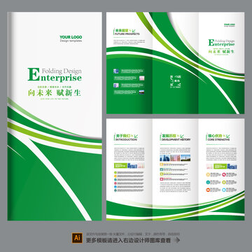 折頁模版設(shè)計