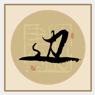 邊字