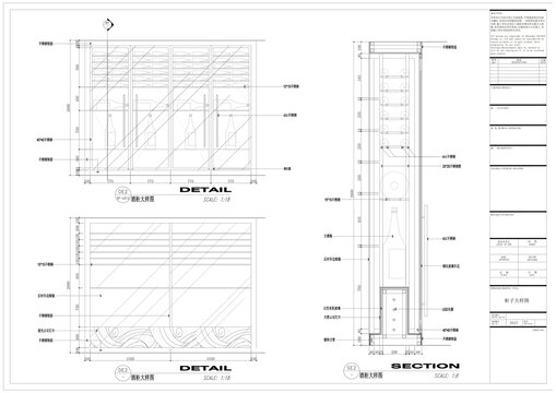 酒柜详图