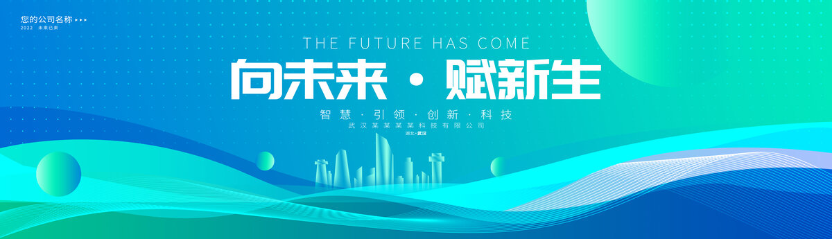 淺色簡(jiǎn)約會(huì)議活動(dòng)背景主視覺