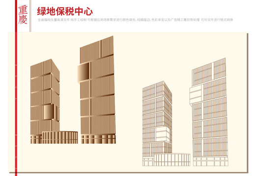 重慶綠地保稅中心