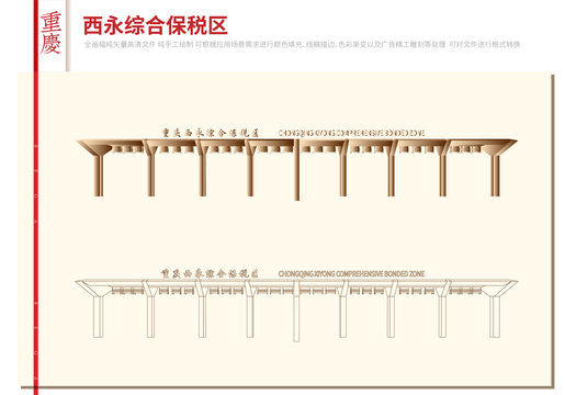 西永综合保税区