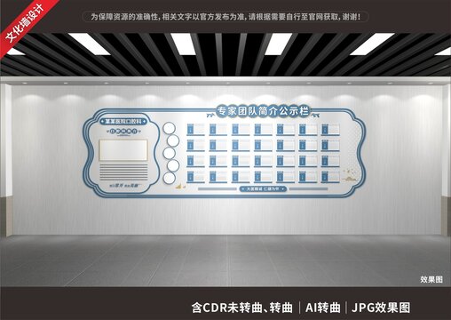 醫(yī)院專家簡(jiǎn)介文化墻