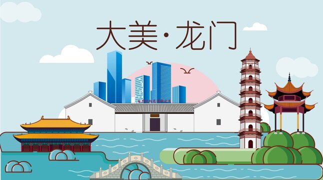 龙门县生态宜居城市地标建筑