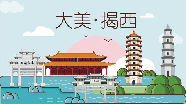 揭西縣生態(tài)宜居城市地標建筑