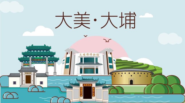 大埔县生态宜居城市地标建筑