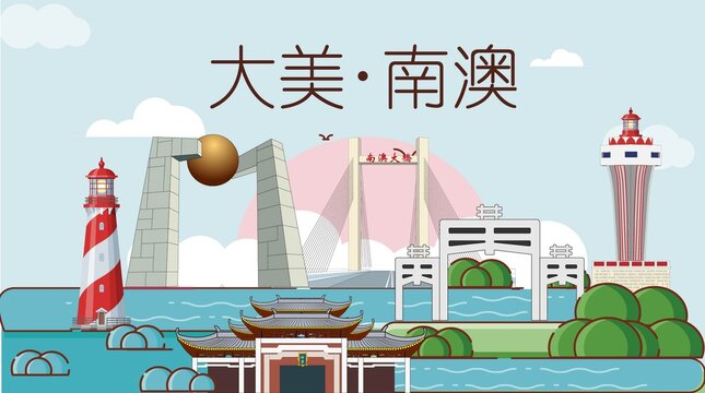南澳縣生態(tài)宜居城市地標(biāo)建筑