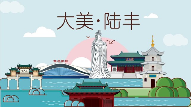 陆丰市生态宜居城市地标建筑