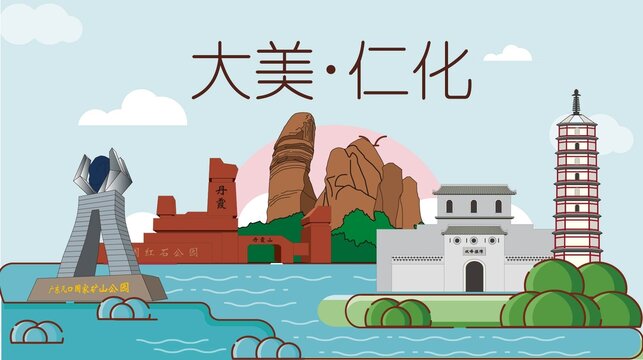 仁化县生态宜居城市地标建筑