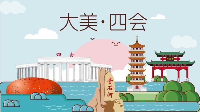 四會(huì)市生態(tài)宜居城市地標(biāo)建筑