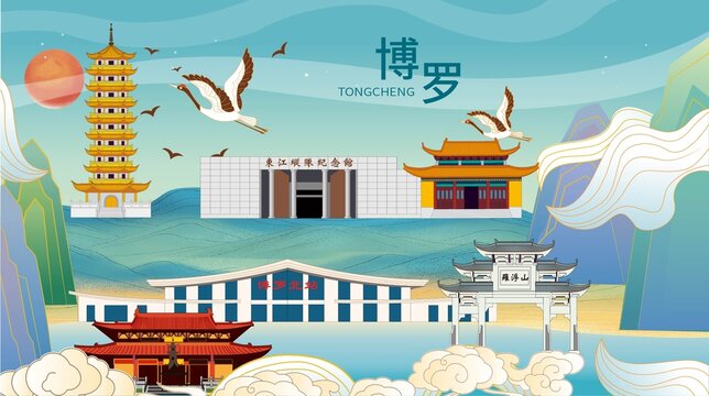 博羅縣國潮城市地標(biāo)展板海報(bào)