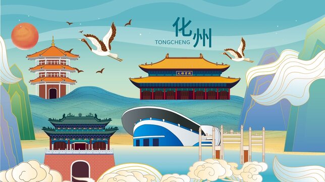 化州市國潮城市地標展板海報
