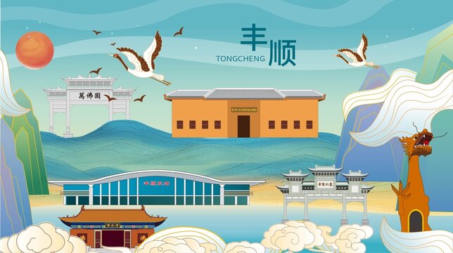 豐順縣國(guó)潮城市地標(biāo)展板海報(bào)