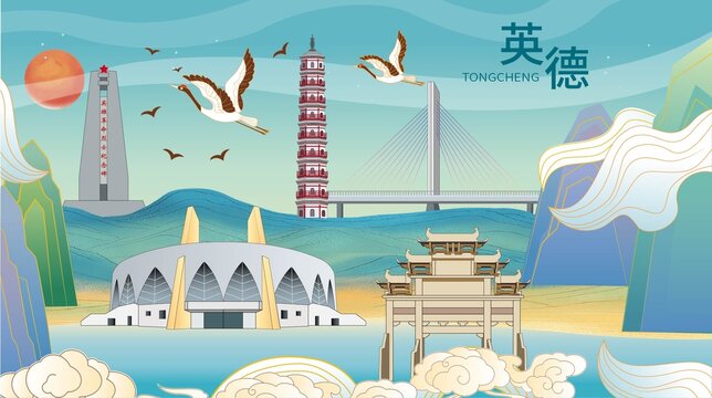 英德市國潮城市地標(biāo)展板海報