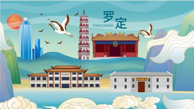 羅定市國潮城市地標(biāo)展板海報(bào)