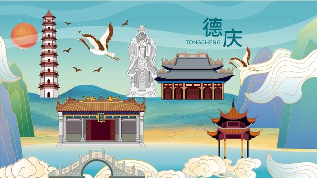 德慶縣國潮城市地標展板海報