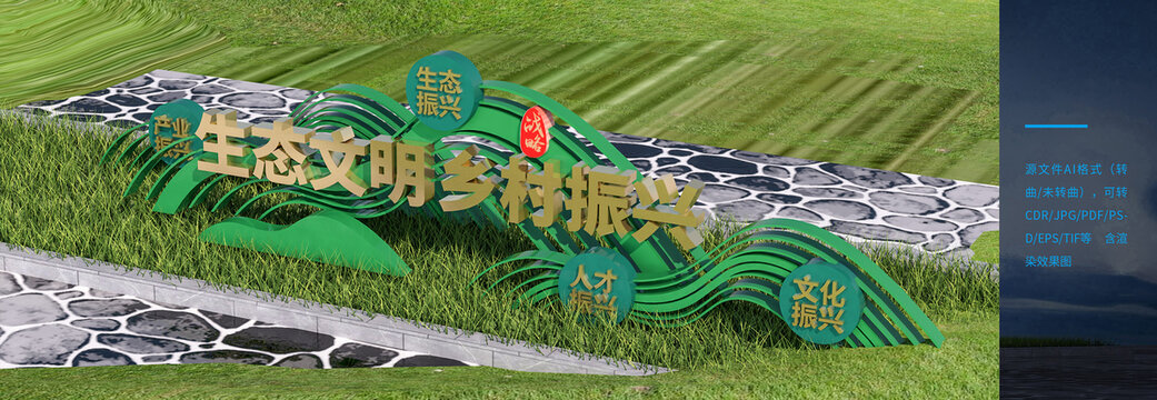 鄉(xiāng)村振興雕塑小品