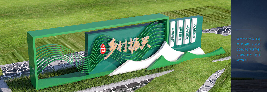 鄉(xiāng)村振興雕塑小品