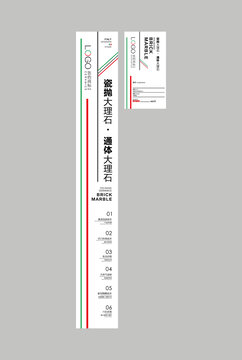 瓷砖标价签