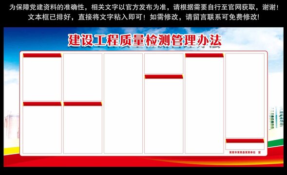 建设工程质量检测管理办法全文