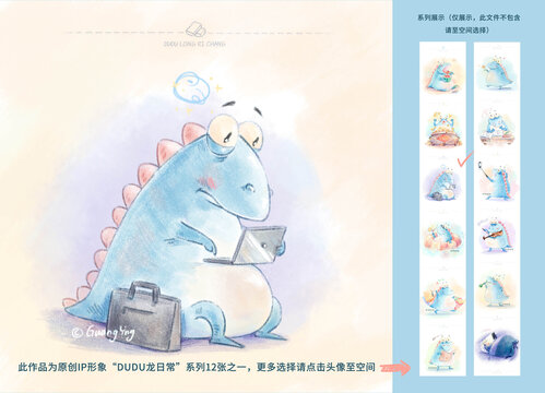 卡通恐龍ip形象吉祥物