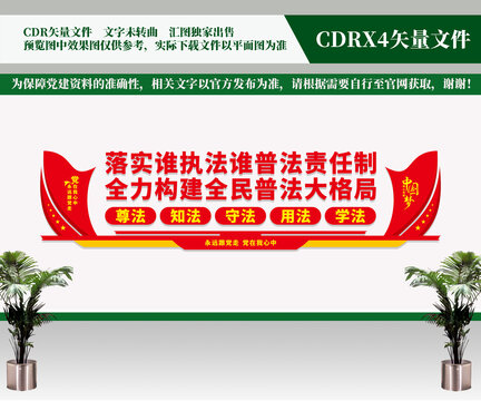 誰執(zhí)法誰普法